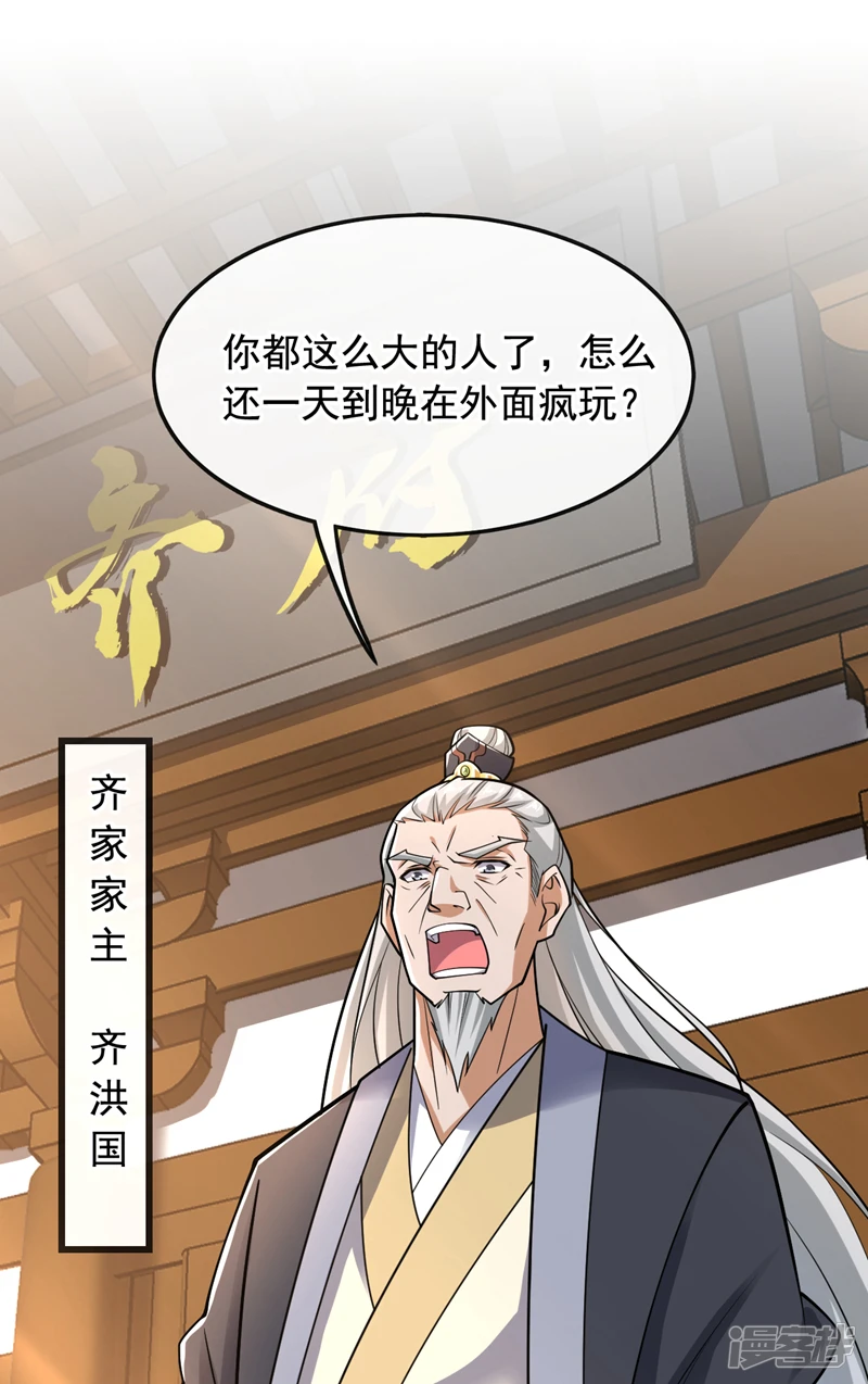 第35话 谁胜出，谁娶紫烟15