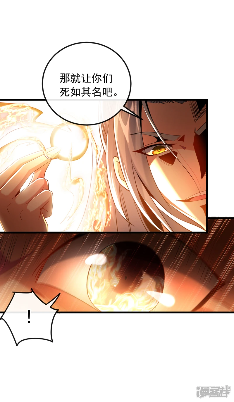 第29话 弟子？小萌？8