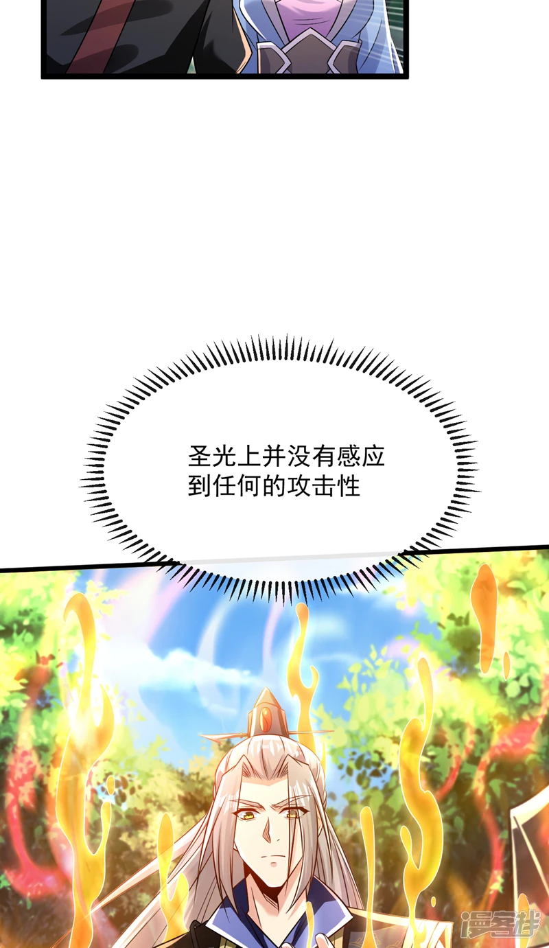 第67话 狗咬狗…有趣！44