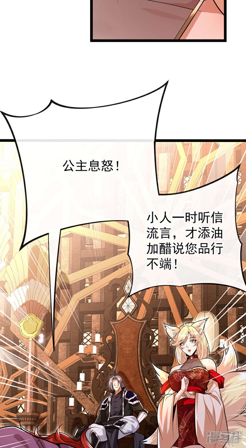 第160话 本座让你走了吗？！32