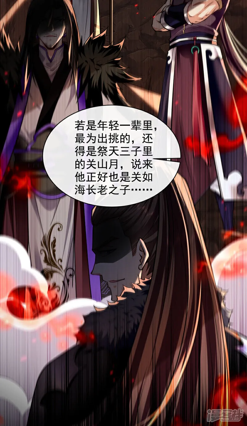 第290话 谁说非得用剑？！34