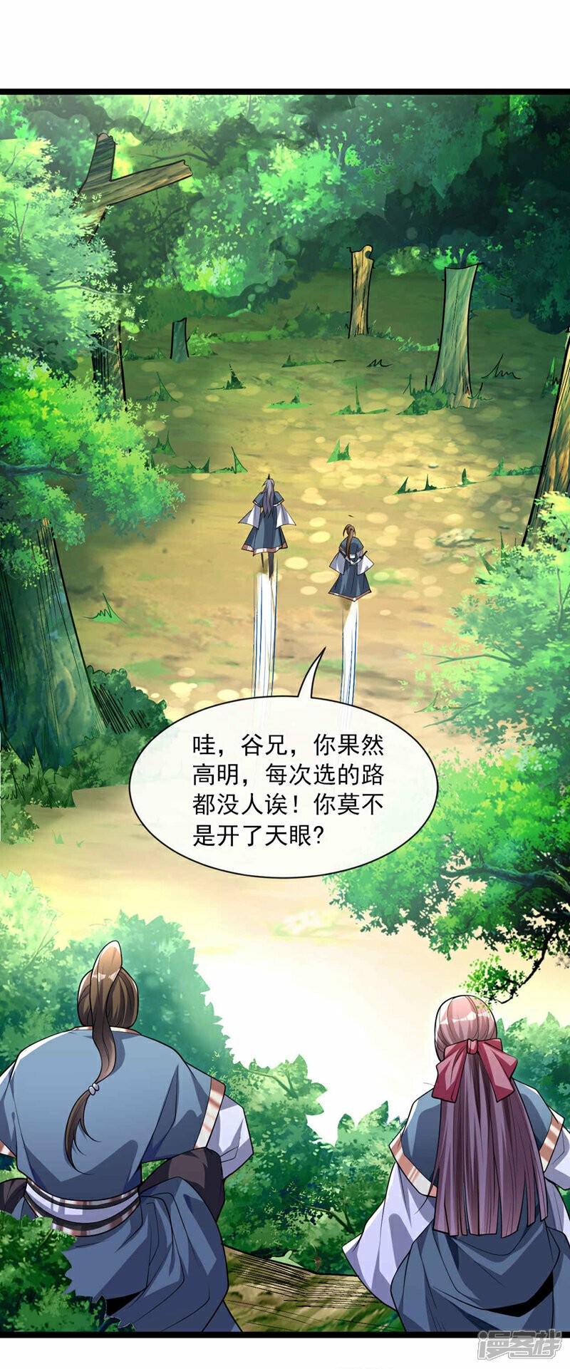 第111话 专门冲我来的？！6