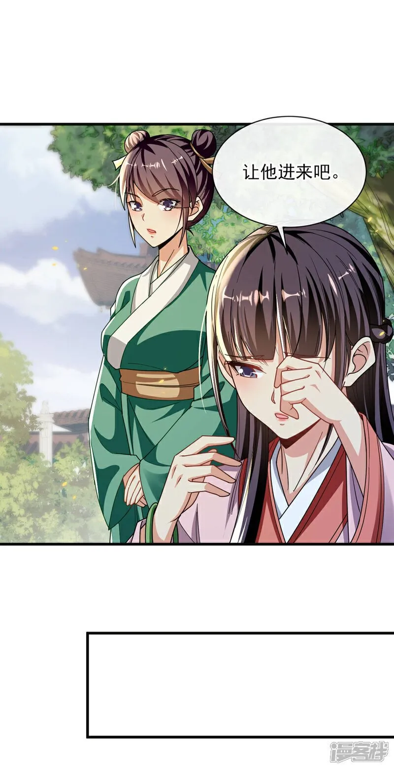 第227话 这画…道韵非凡17
