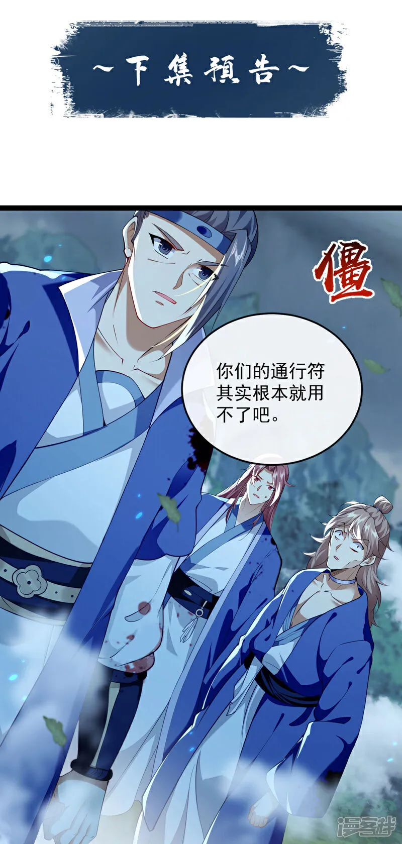 第286话 有人在呼救？43