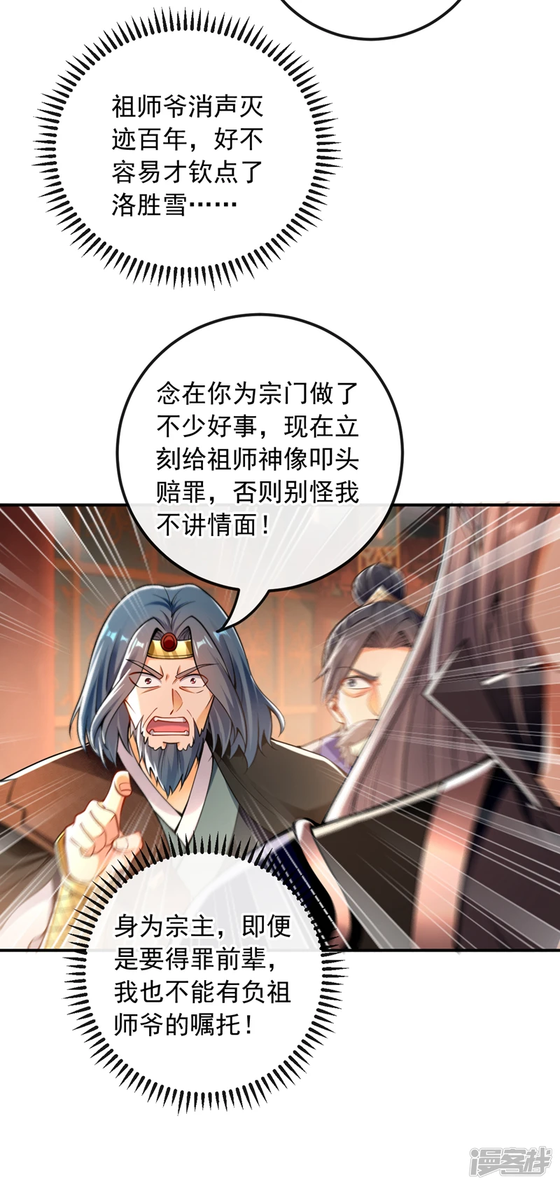 第26话 想教训教训我？21