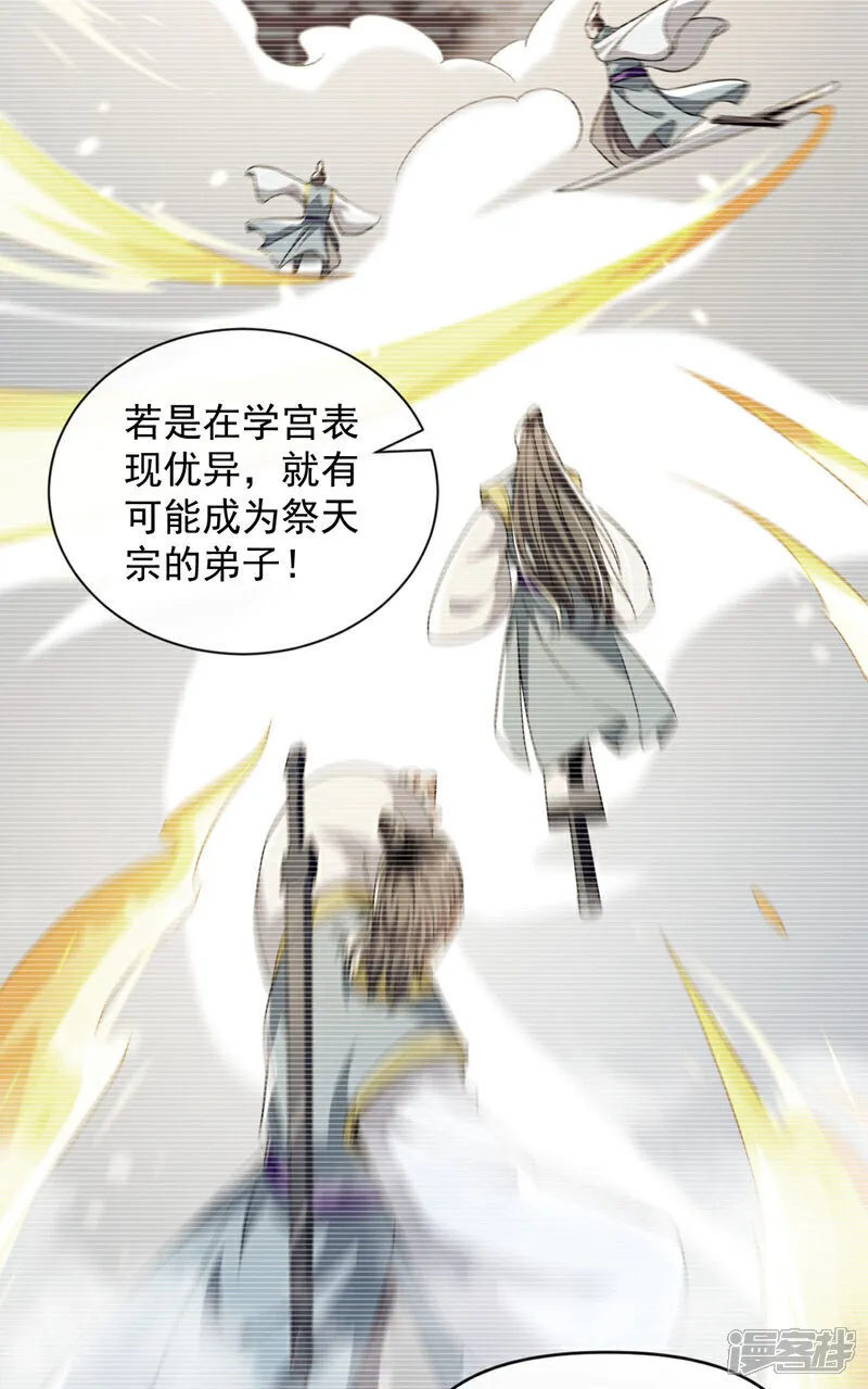第237话 这点本事也敢偷袭？20