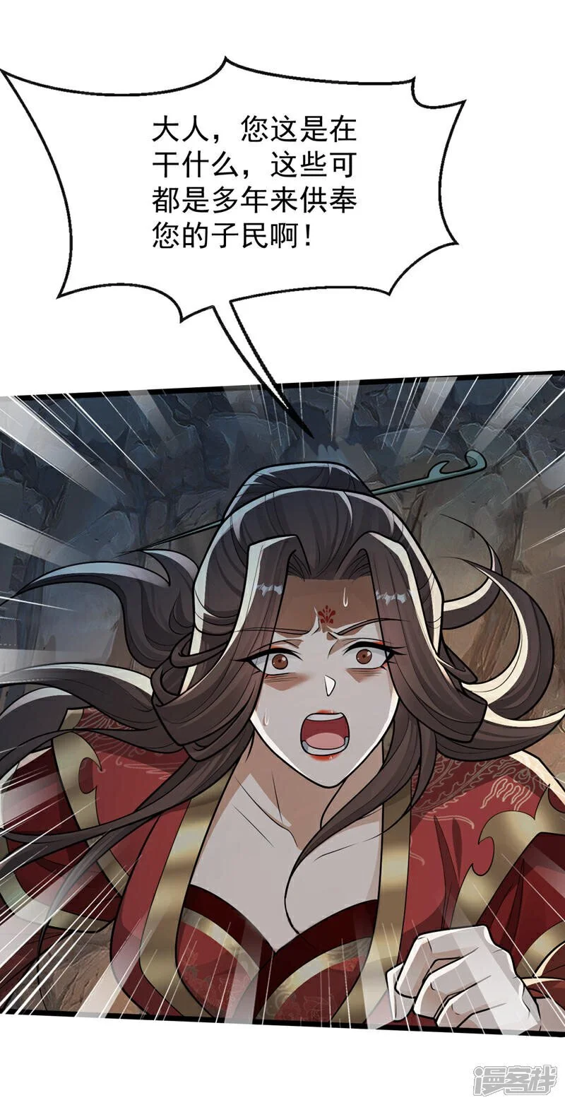 第218话 本座何时说过要逃！35
