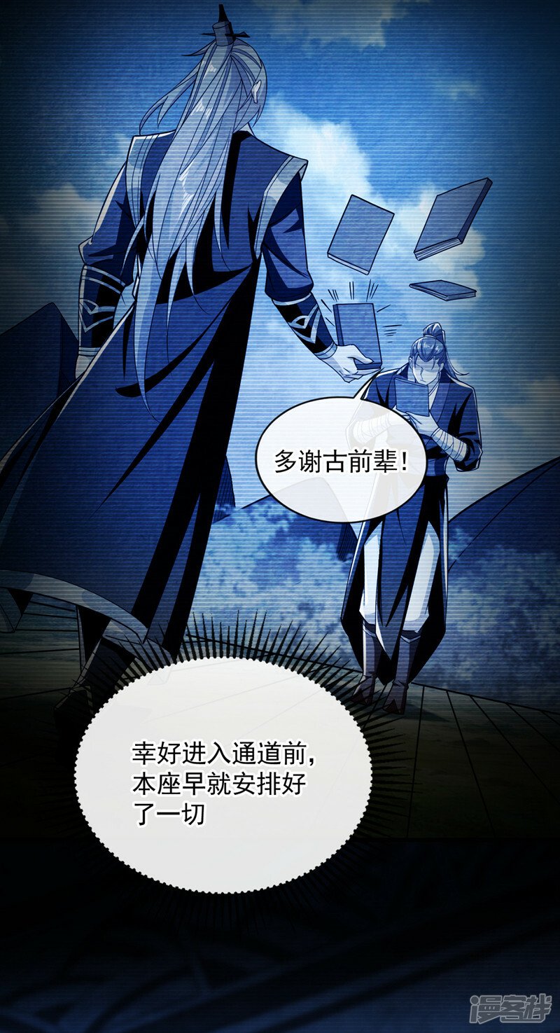 第70话 这家伙是他们师叔？！9