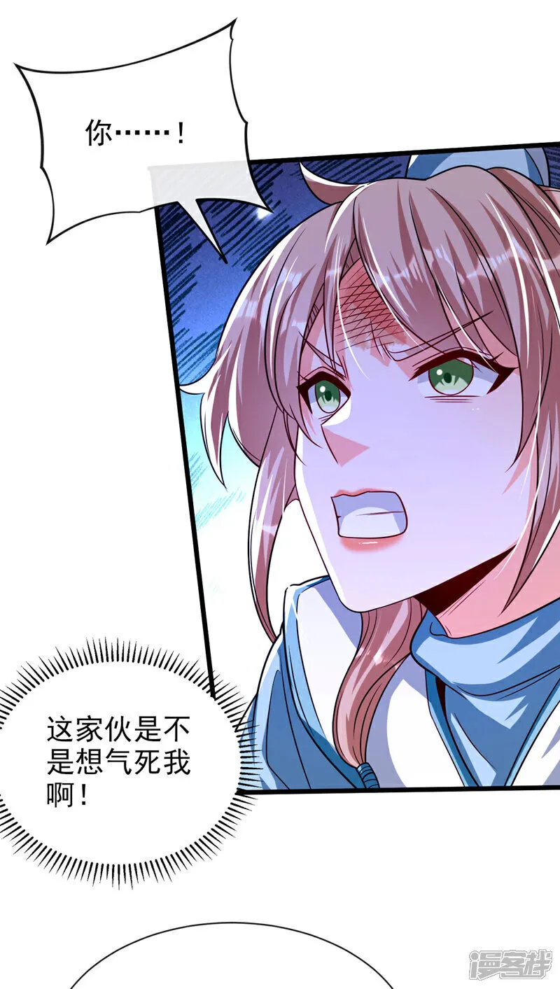 第271话 你要替她报仇？34