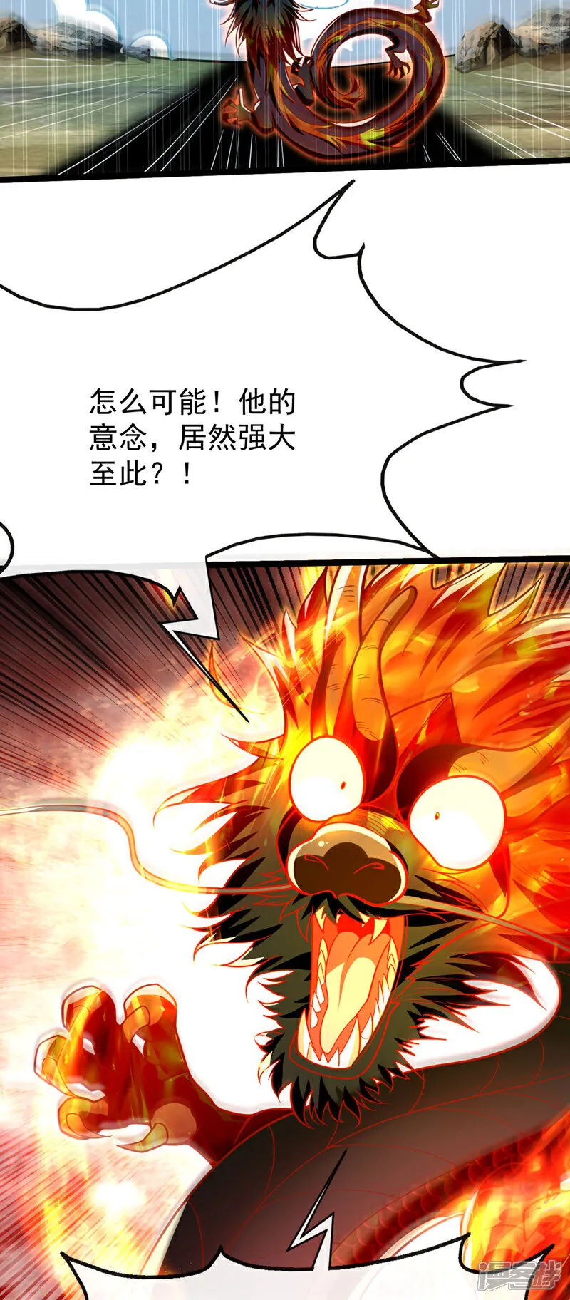 第294话 只是纸老虎罢了！23