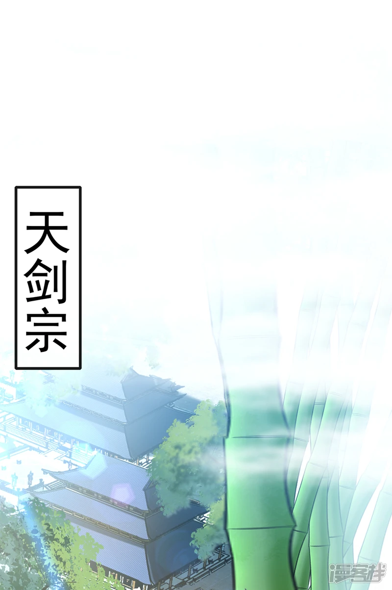 第54话 杂役弟子？7