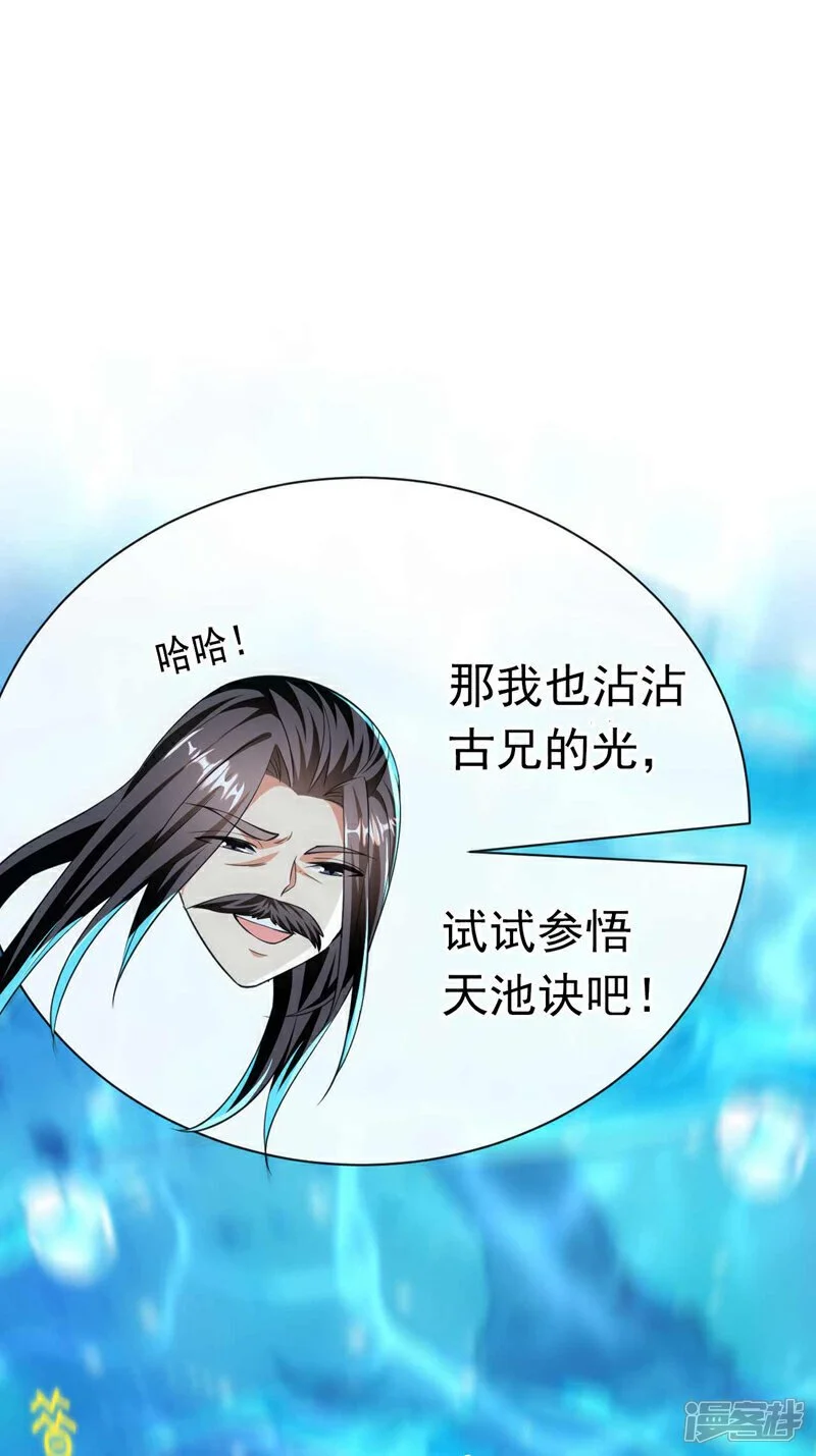 第191话 这对本座有何好处！28