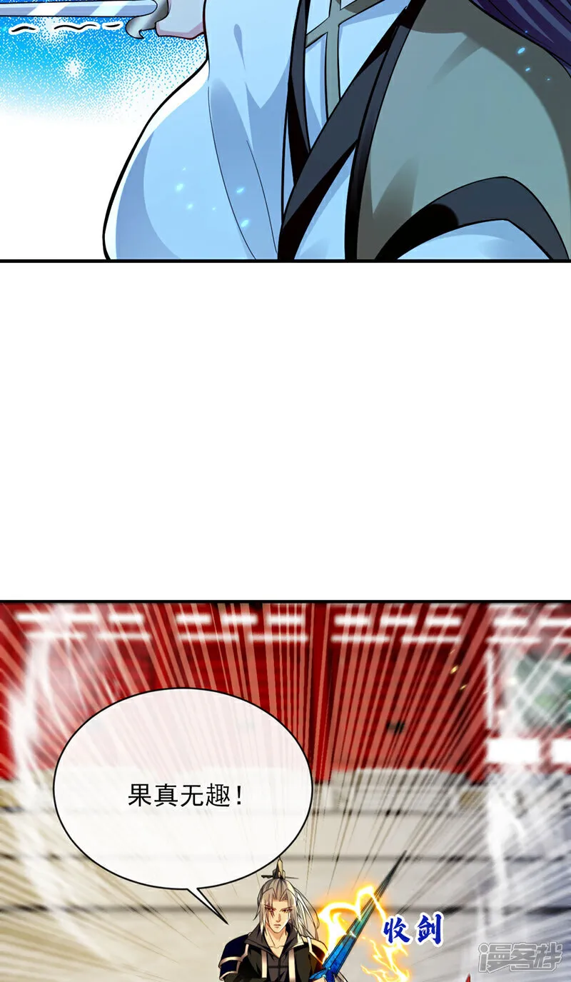 第281话 不如你们一道上！3