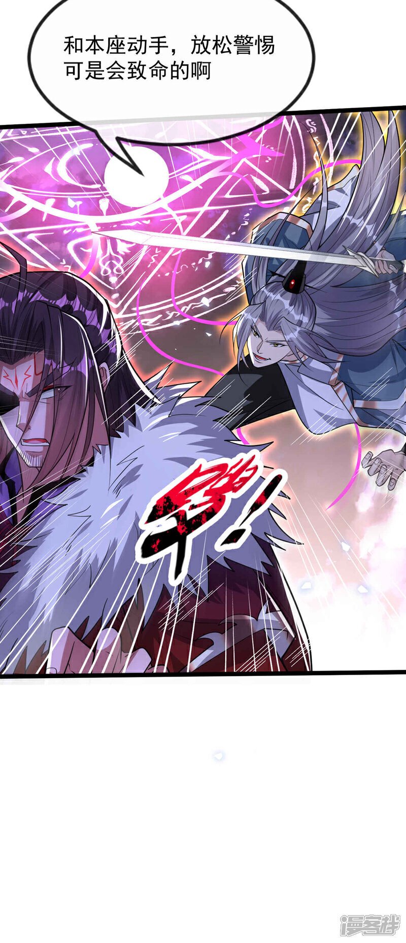 第139话 放松警惕是致命的！22