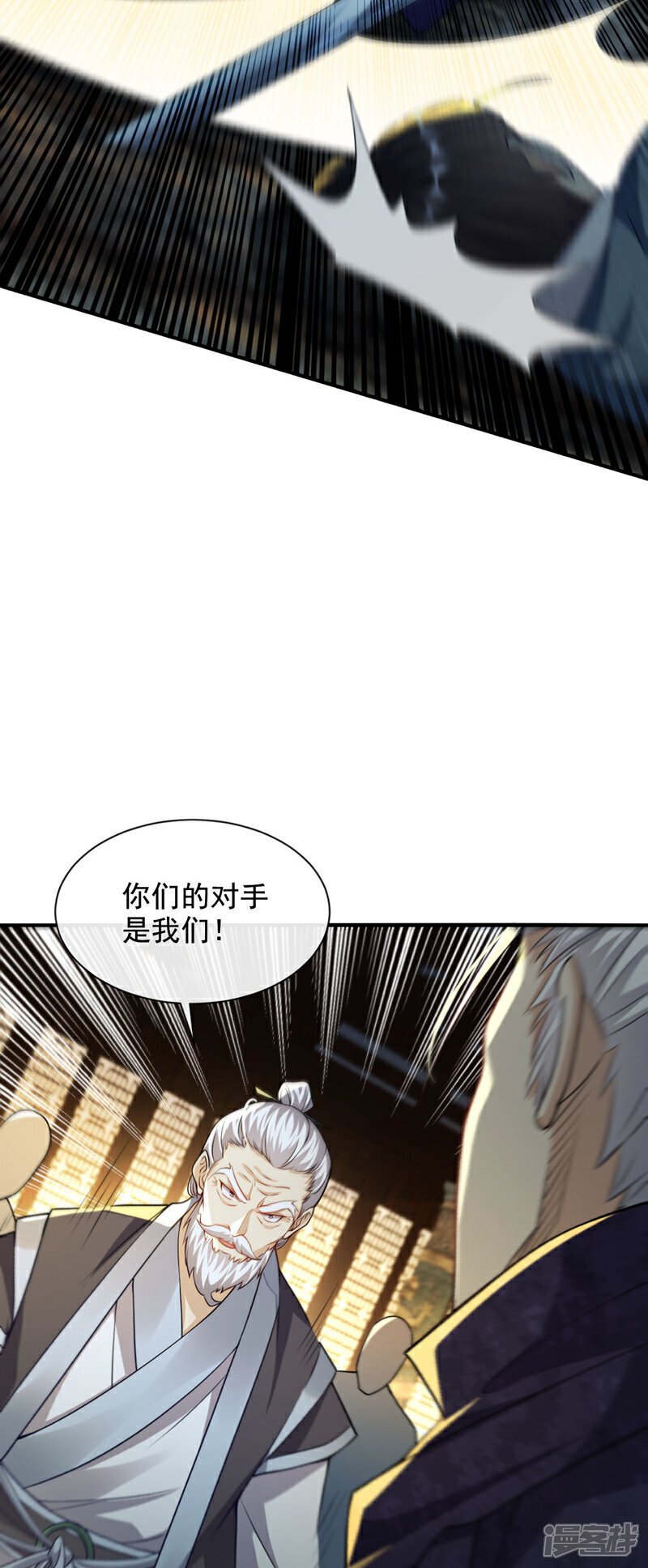第143话 苦头吃的不够多？20