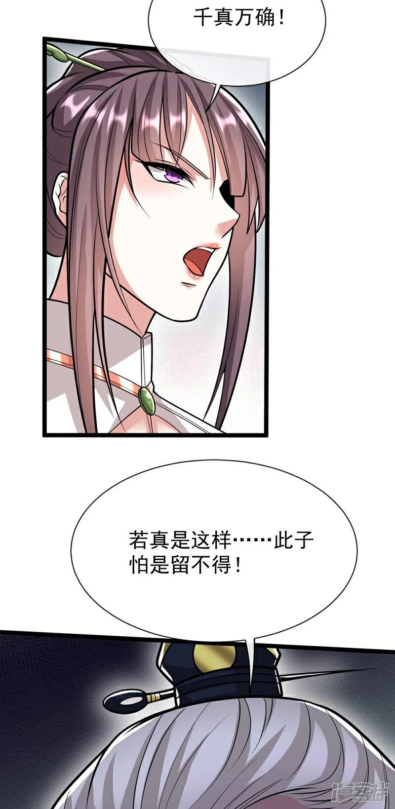 第181话 你凭什么猖狂？！35
