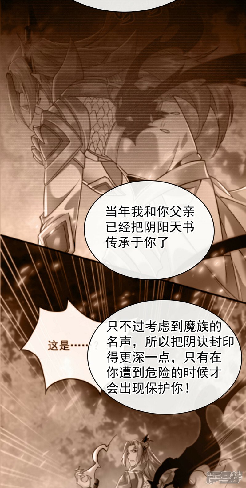 第95话 想杀本座？有趣！9