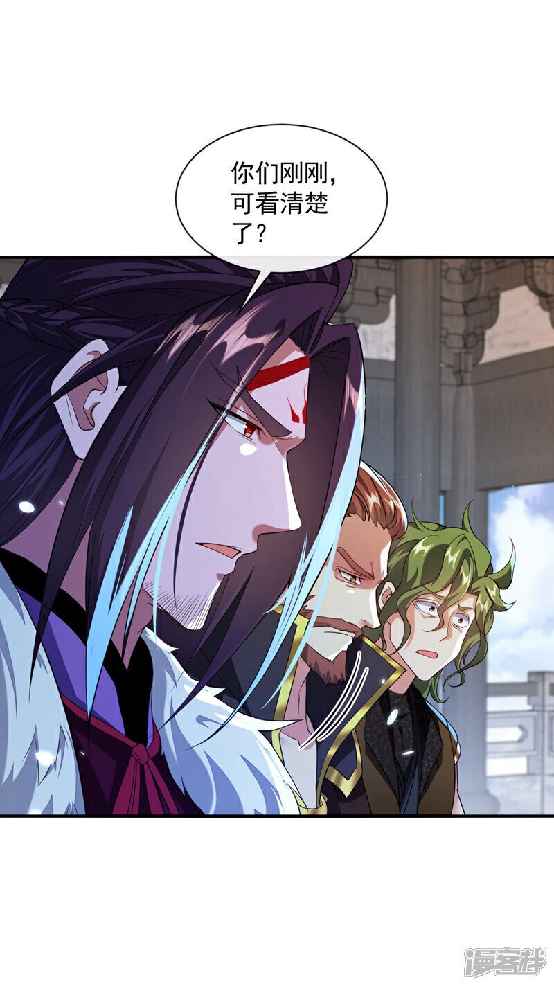 第134话 我要见云山长老！11