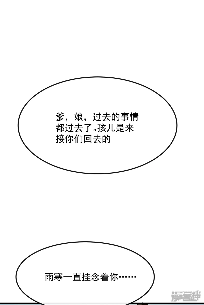 第39话 孩儿来接你们回家29