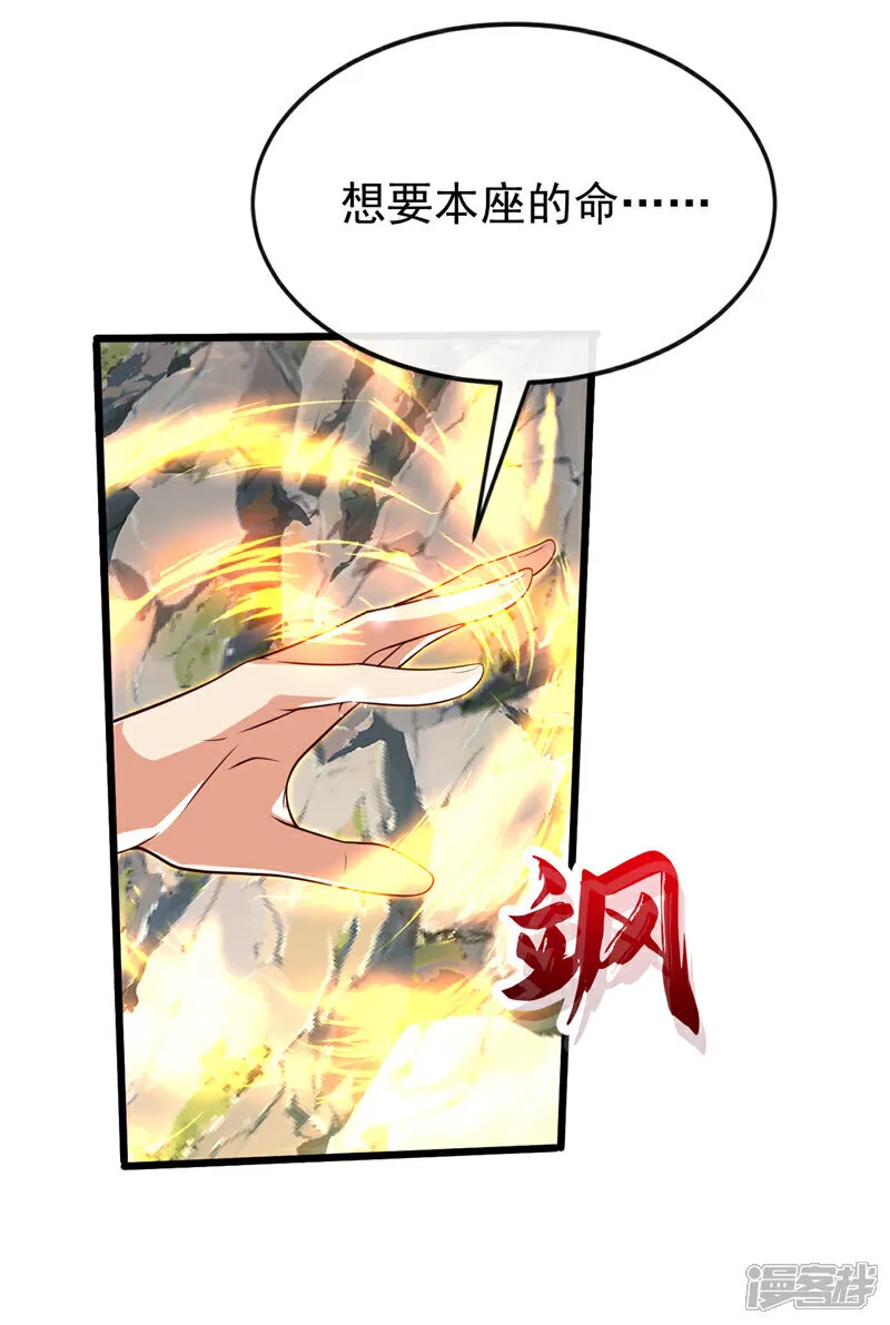 第304话 想要诬陷本座？33