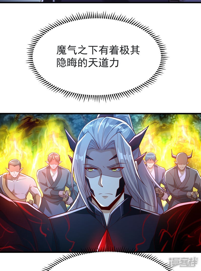 第95话 想杀本座？有趣！39