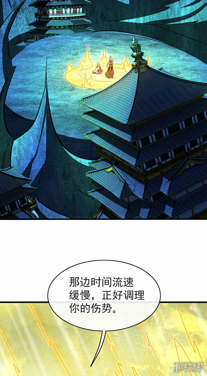 第97话 本座迟早踏平两界！24
