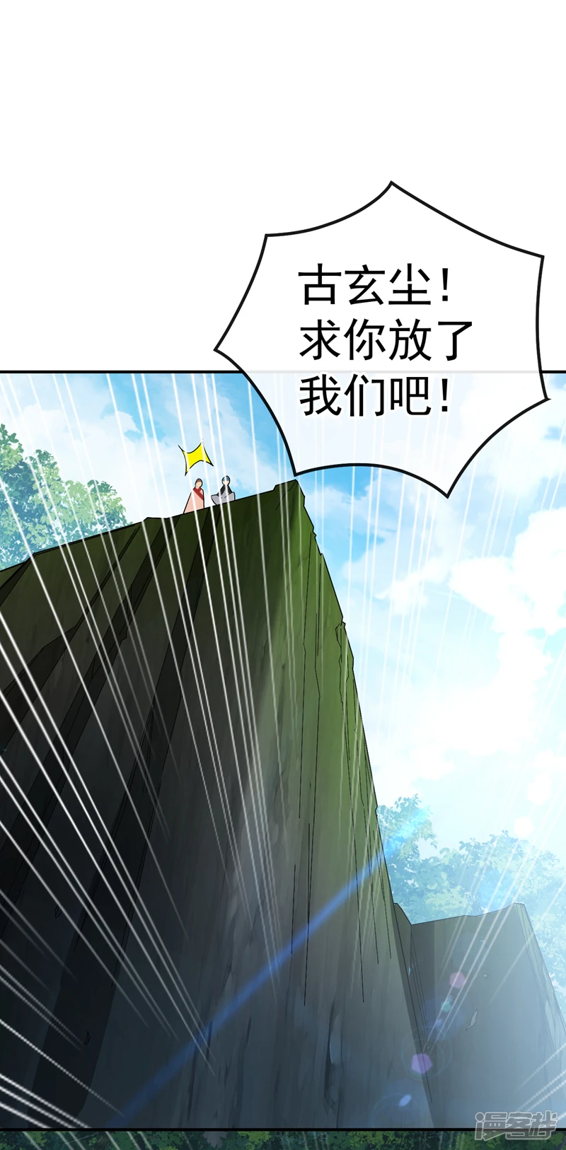 第63话 蓬莱山天葬岭？31