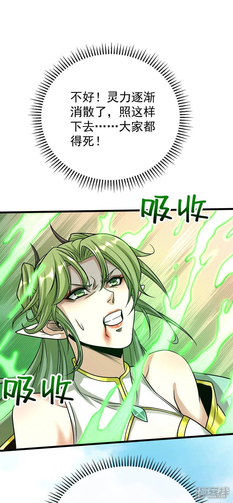 第221话 祭炼修为突破！1