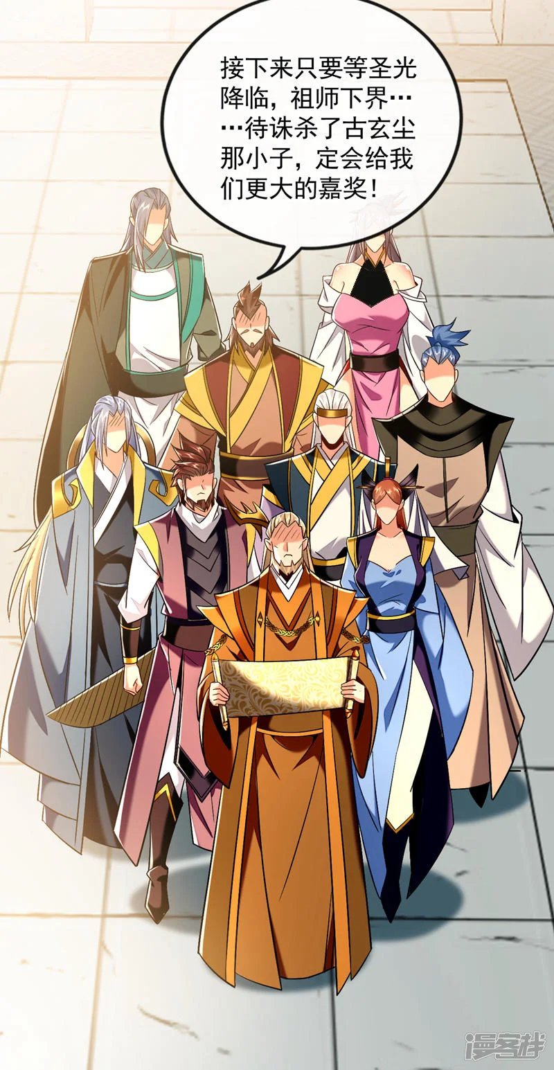 第61话 距离秘密最近的一次！19