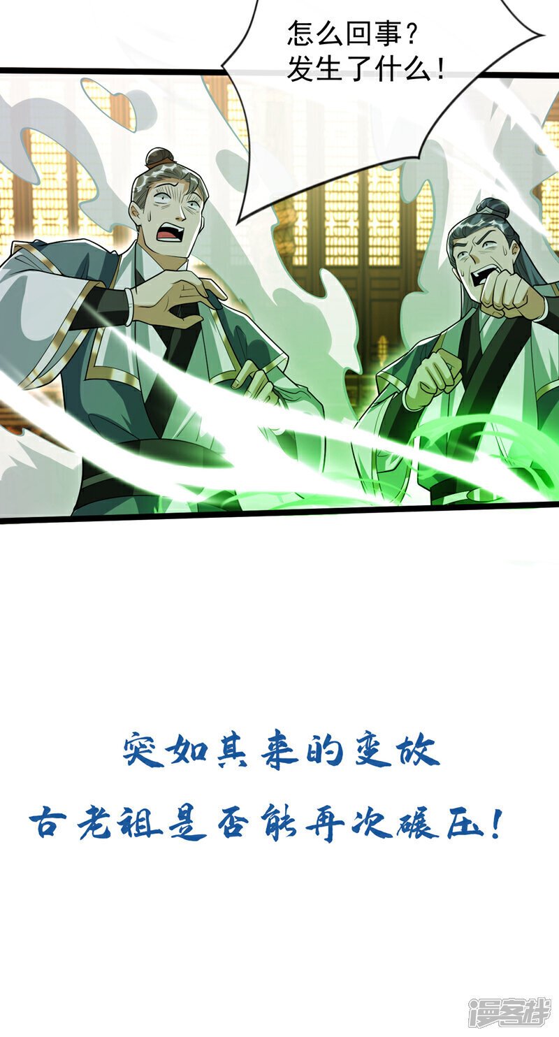 第144话 真是浪费时间！42