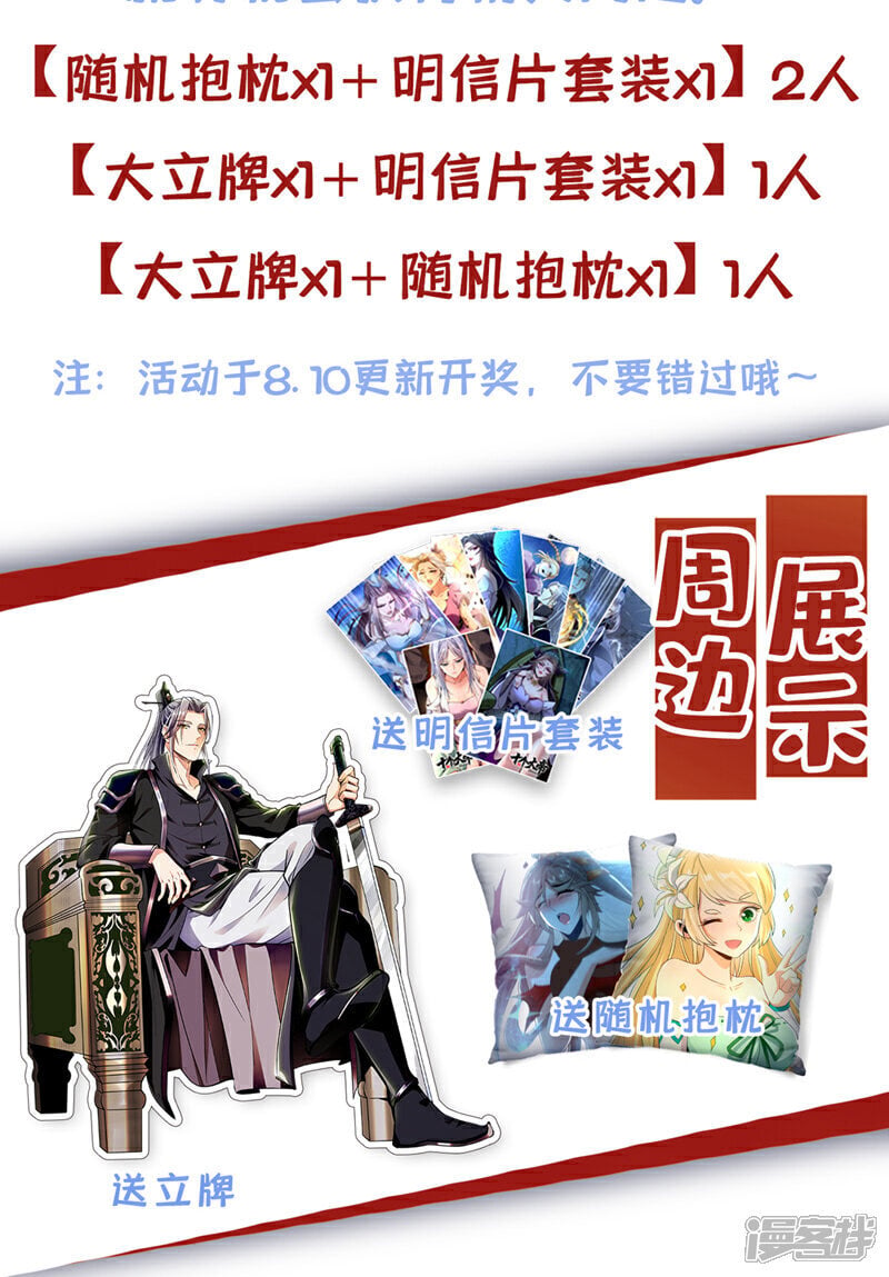 第128话 不要自作聪明！40