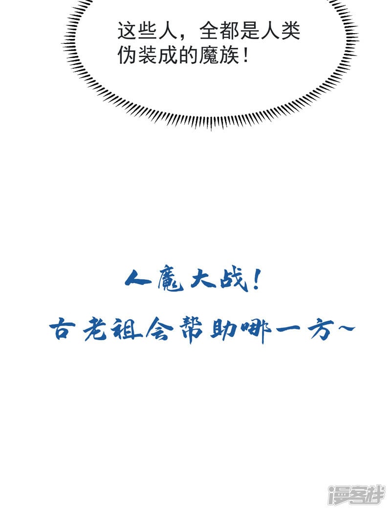 第95话 想杀本座？有趣！40
