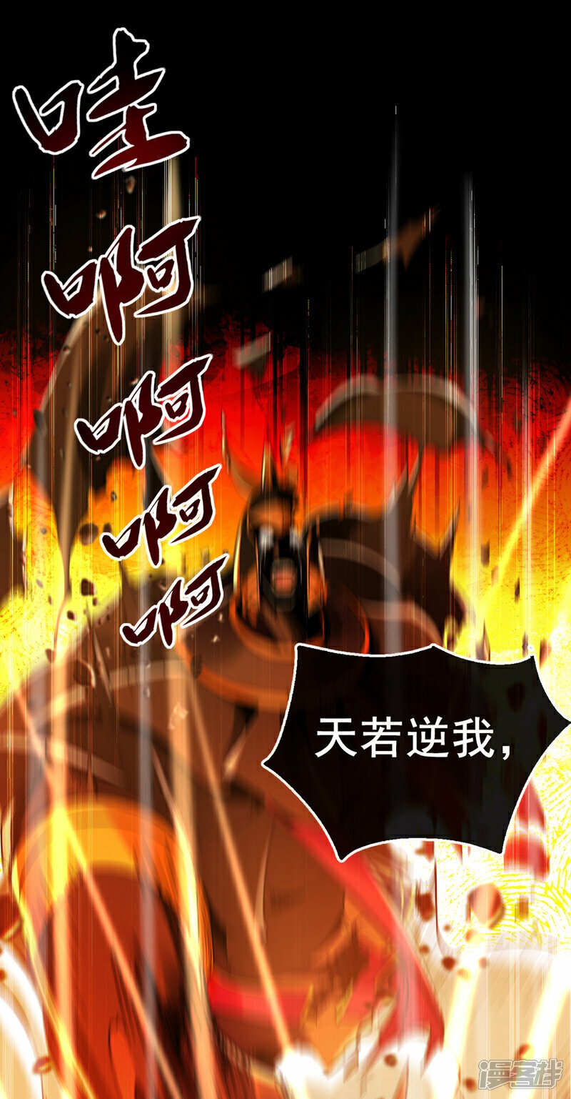 第104话 我偏要逆天而行！24