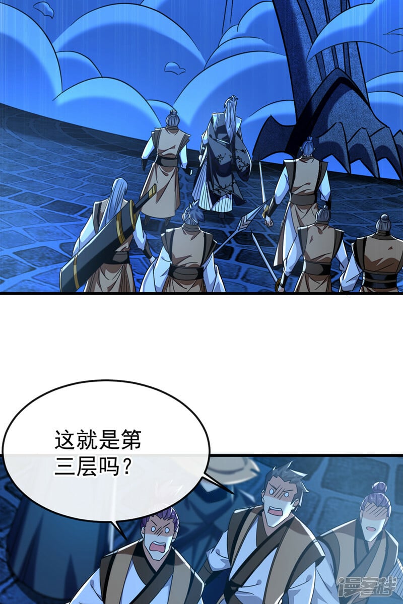 第86话 想借黑气侵蚀身体吗19