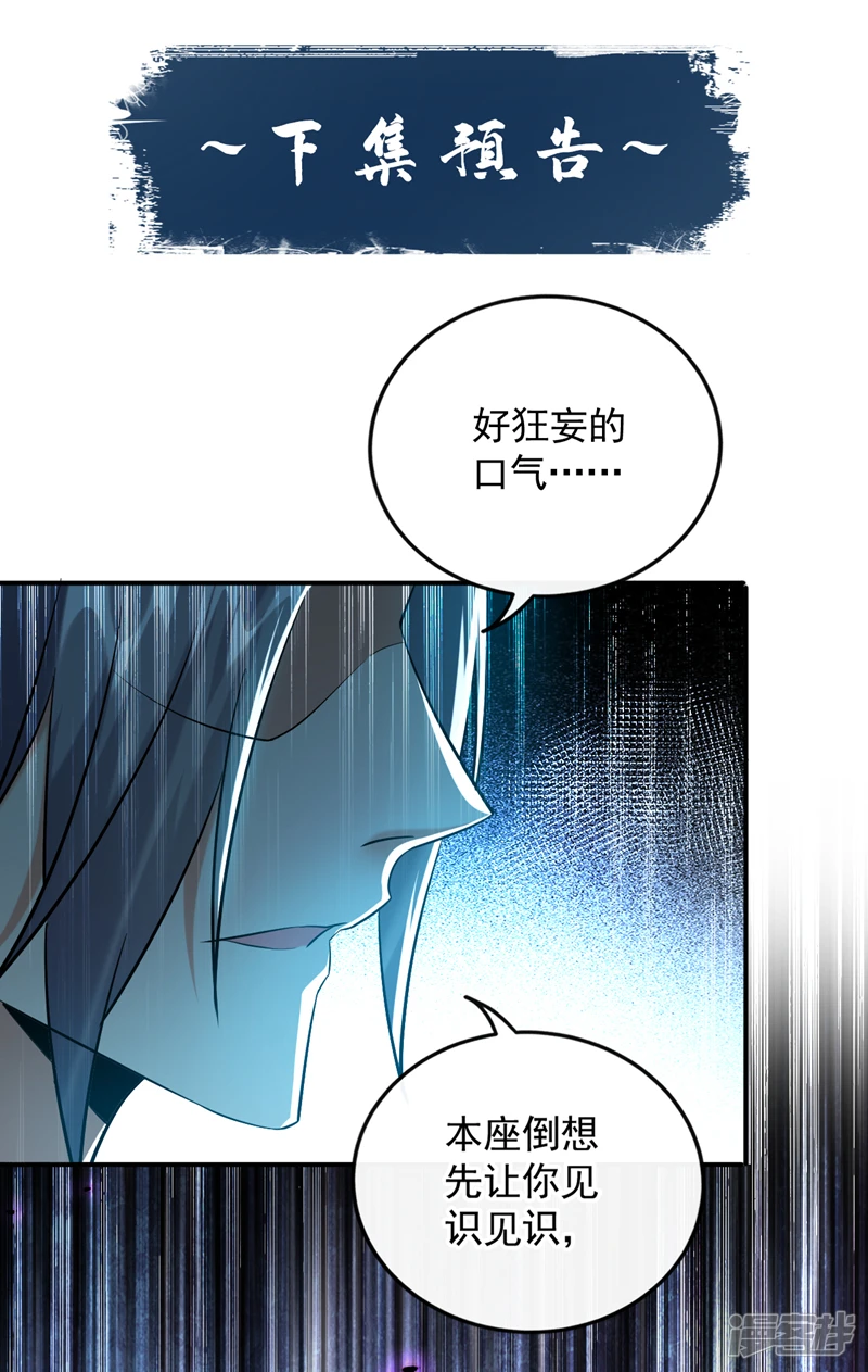 第61话 距离秘密最近的一次！41