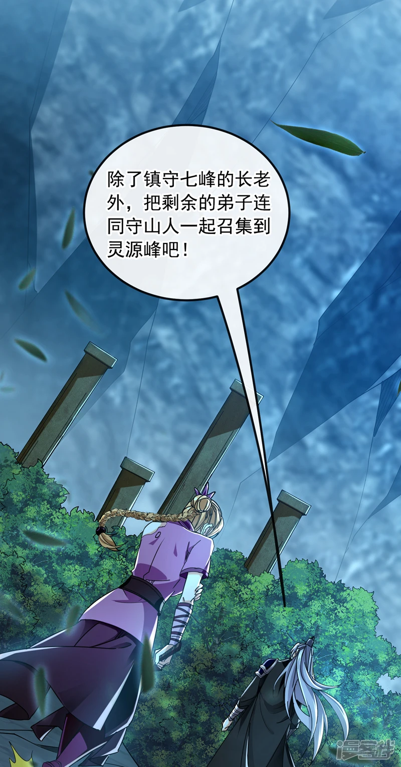 第15话 哦？天赋不错！27