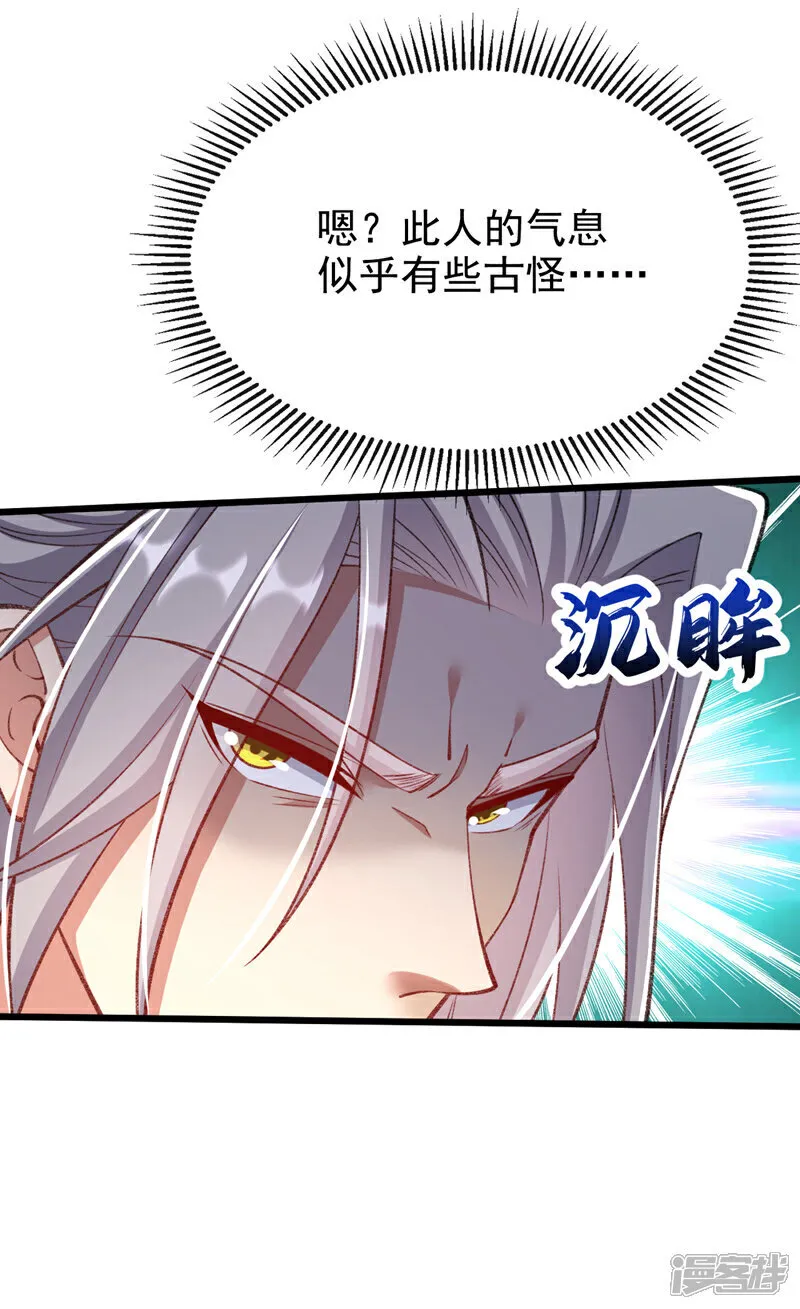 第305话 你愿意取消婚事？22
