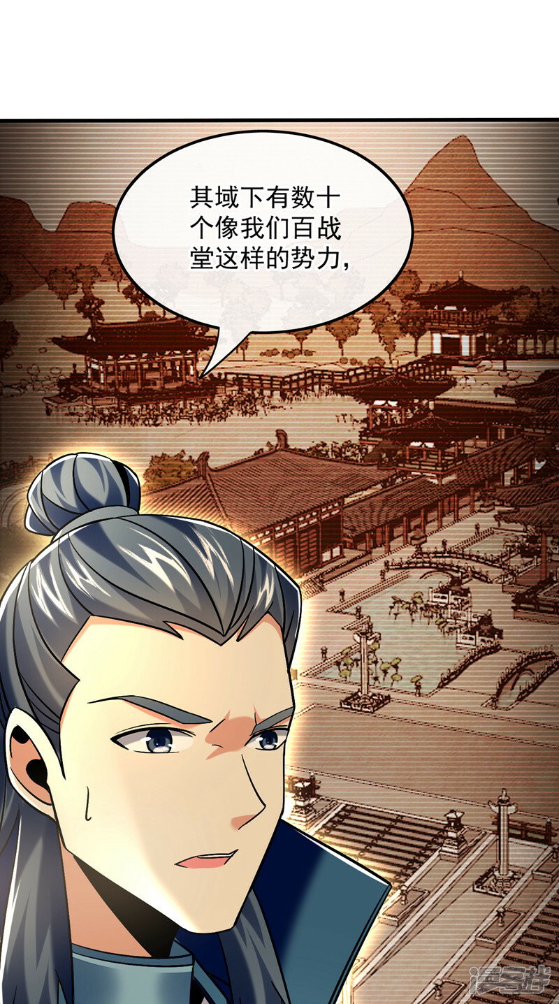 第78话 天阵宗？进贡？17