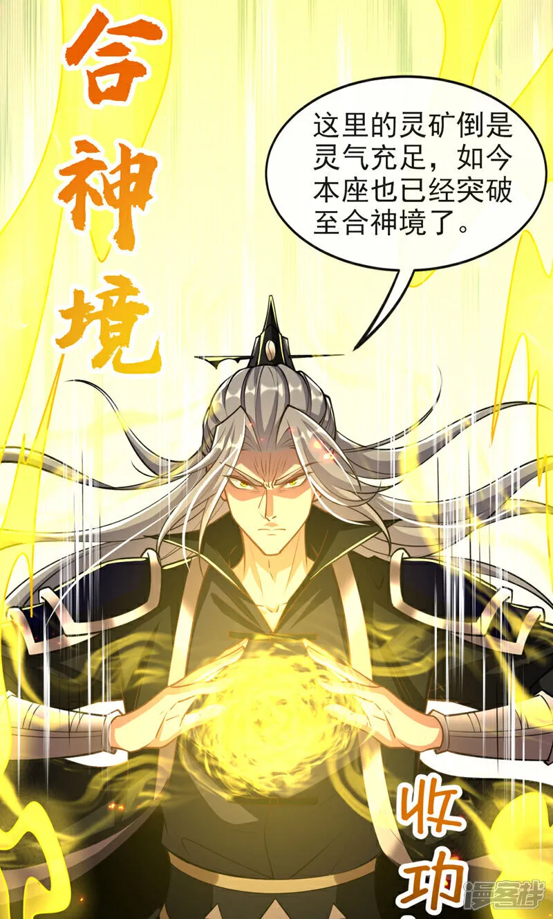 第268话 有何机缘？25