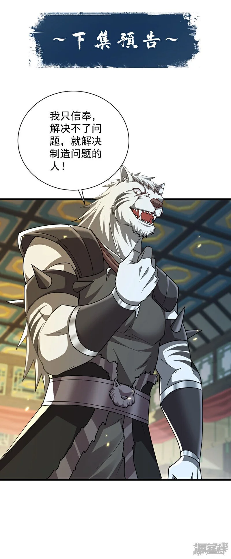 第215话 各位还有何指教？41