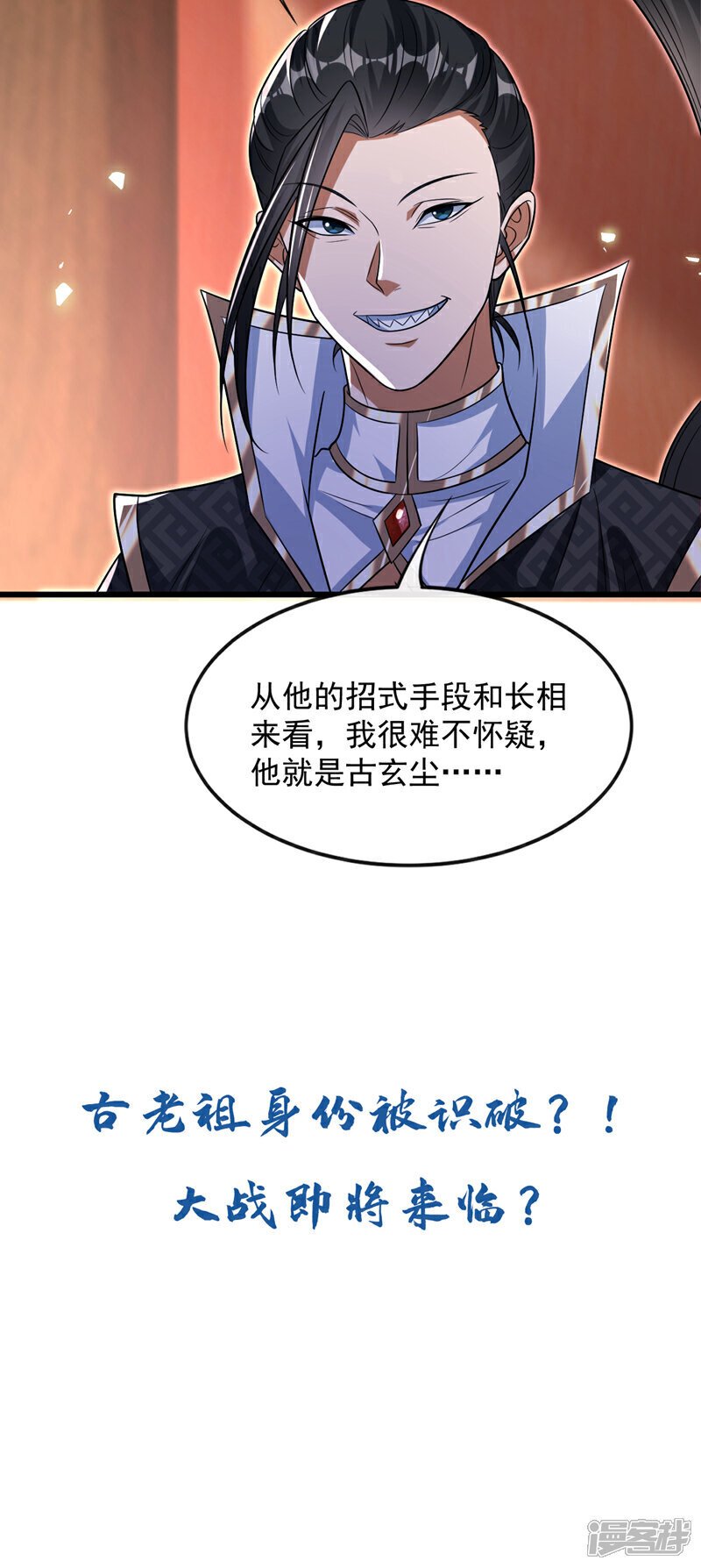 第127话 老鼠出现了！44
