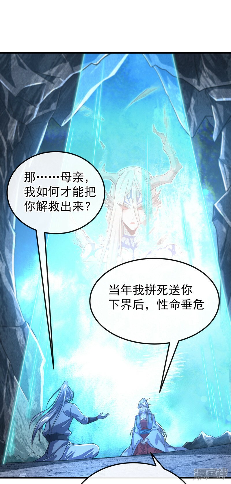第95话 想杀本座？有趣！5