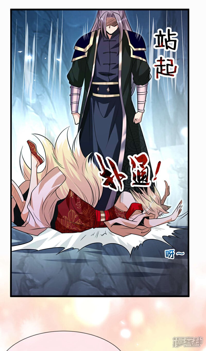 第158话 狐族的陷阱10