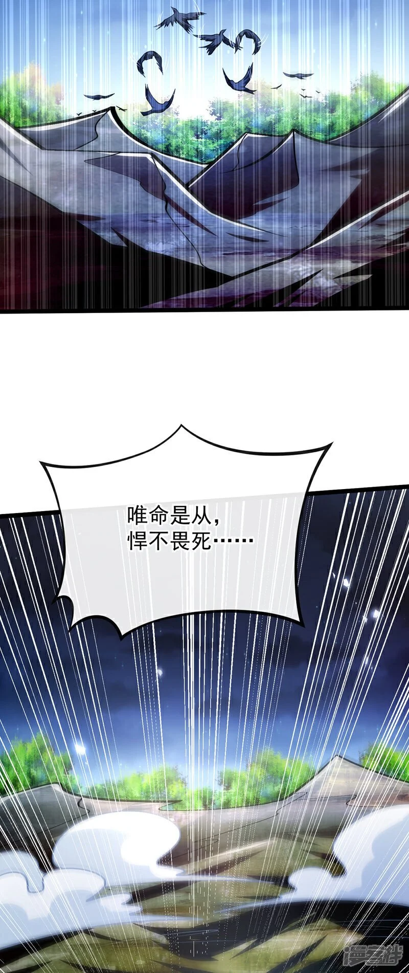 第172话 本座和你玩玩罢了！7