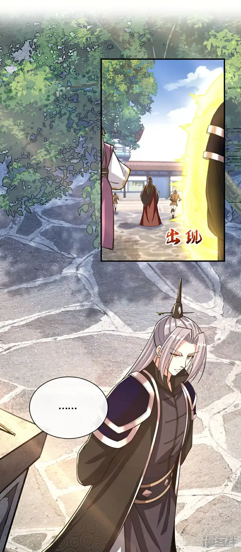 第232话 外面为何喧哗？1
