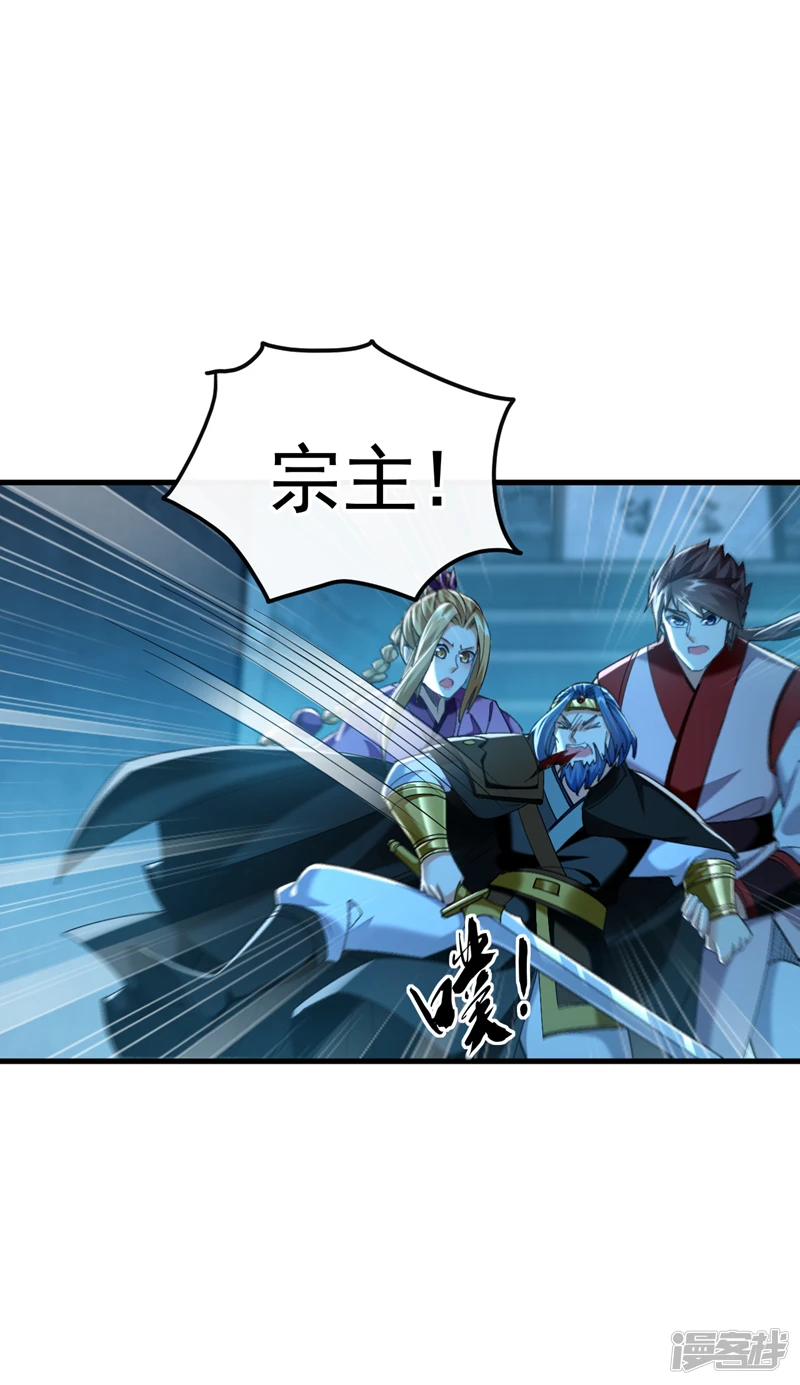 第49话 辱吾等师尊者，死！11