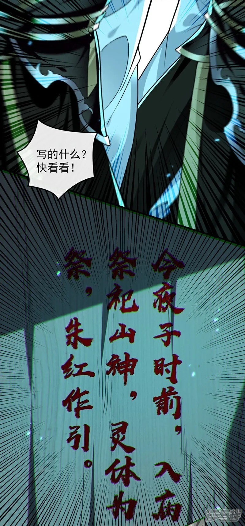第318话 真是不要脸！20
