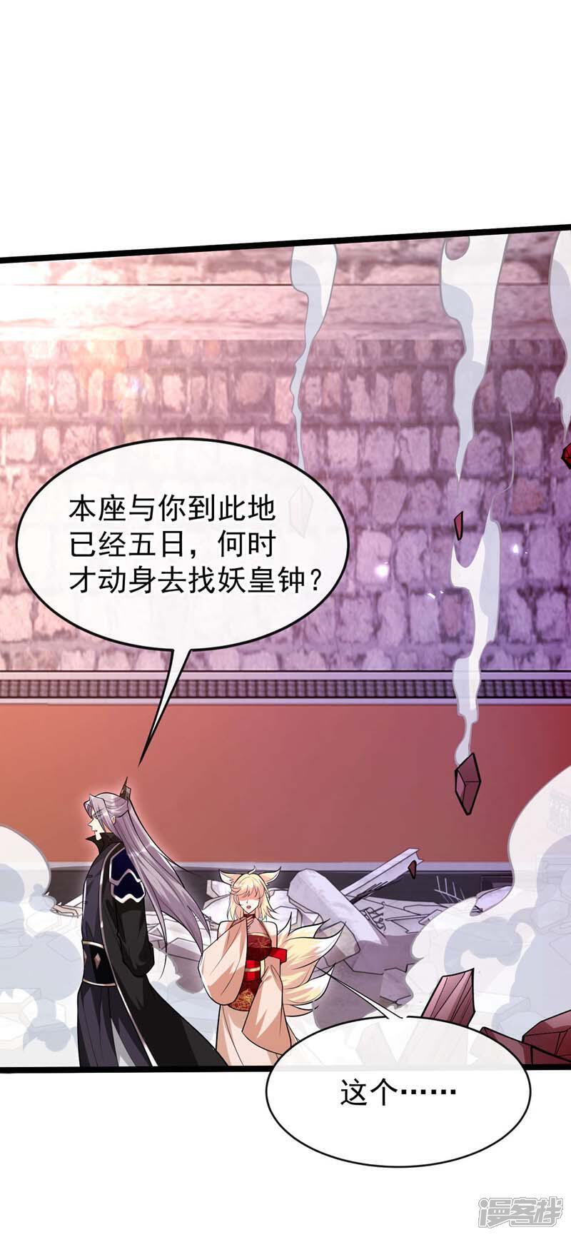 第159话 反水？灭了就是！28