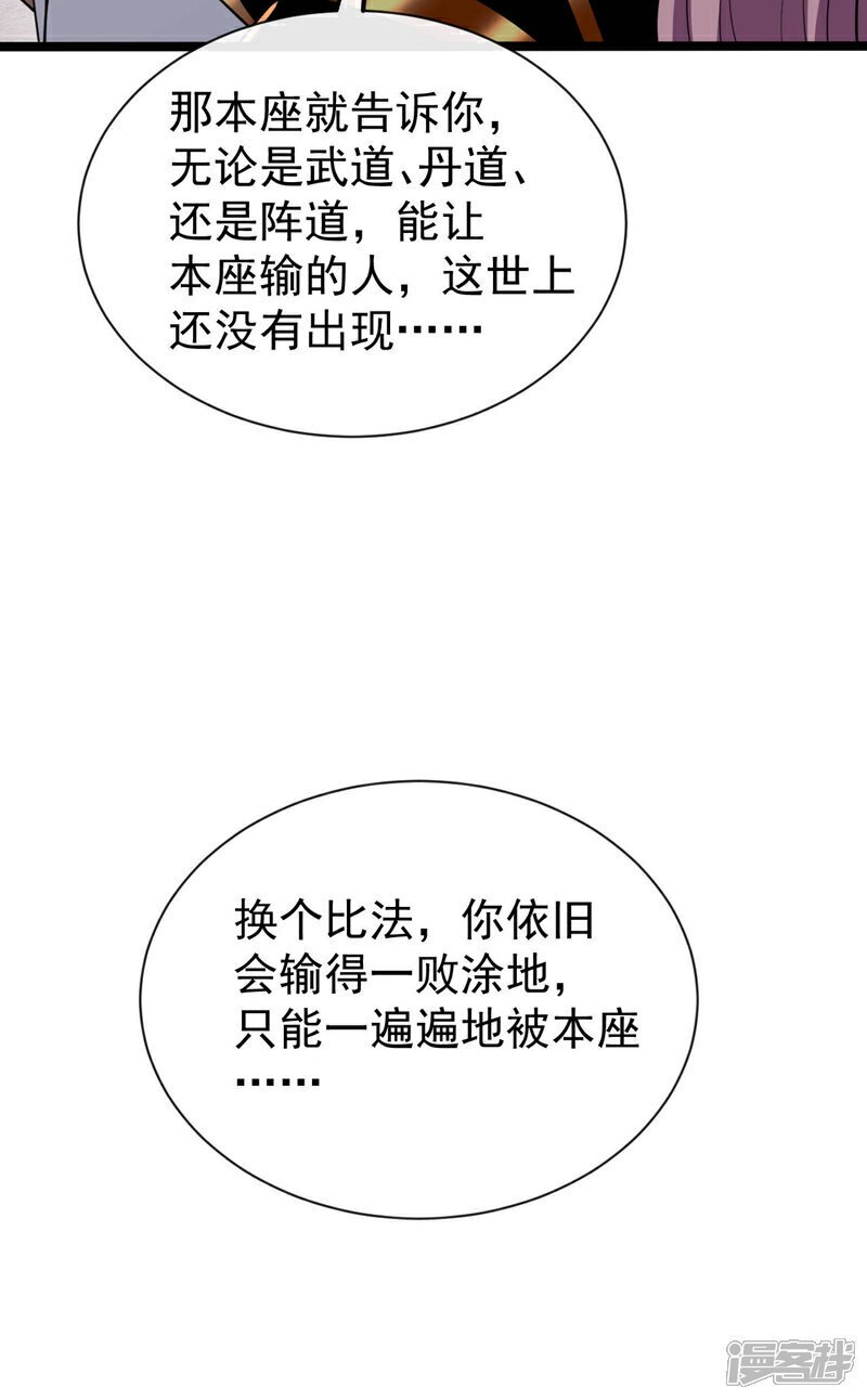 第130话 摁在地上摩擦~28