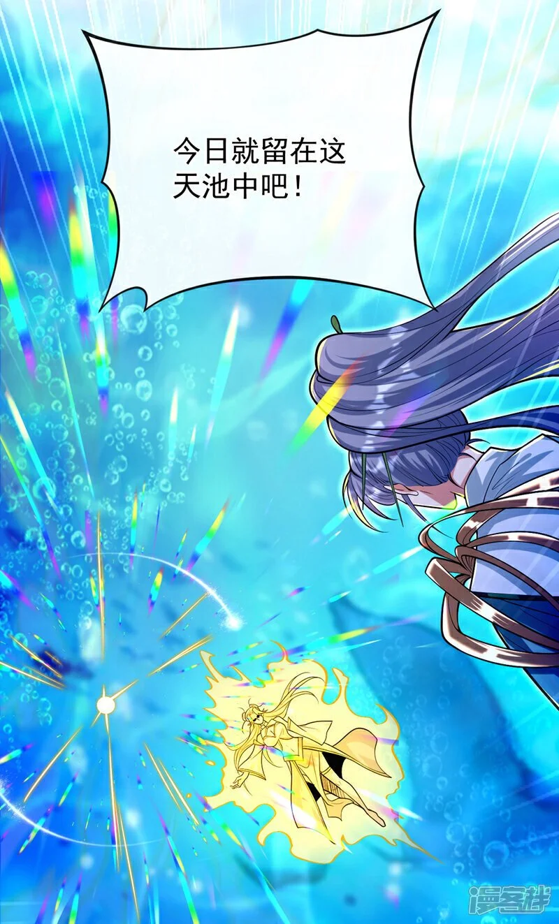 第189话 这鱼是冲本座来的！43